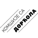komsijesadorcola